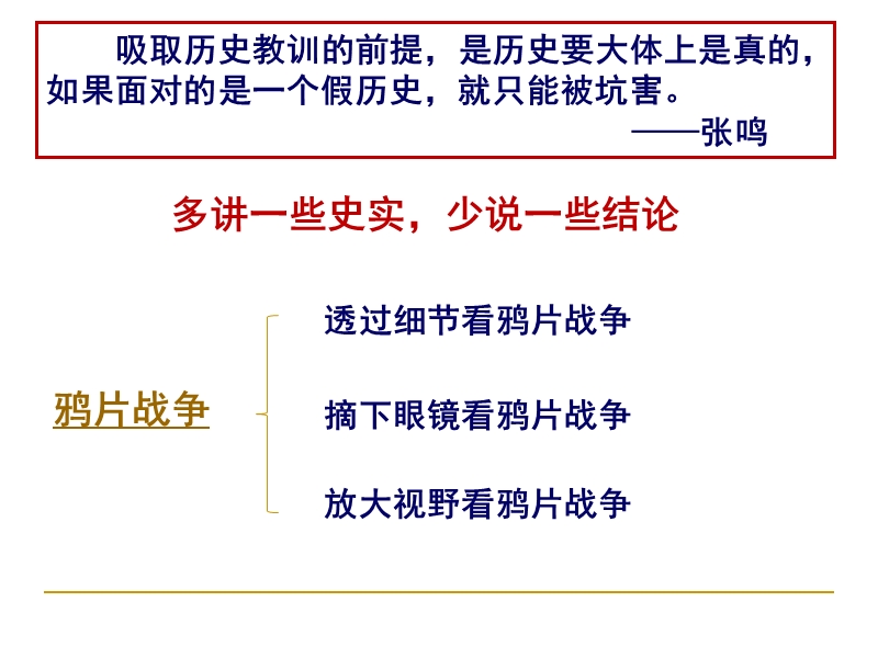 李树全西安市第八十九中学.ppt_第2页