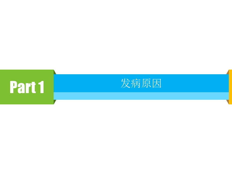 牙石及局部刺激因素且与牙周组织的炎症和破坏程度较为一致.ppt_第3页