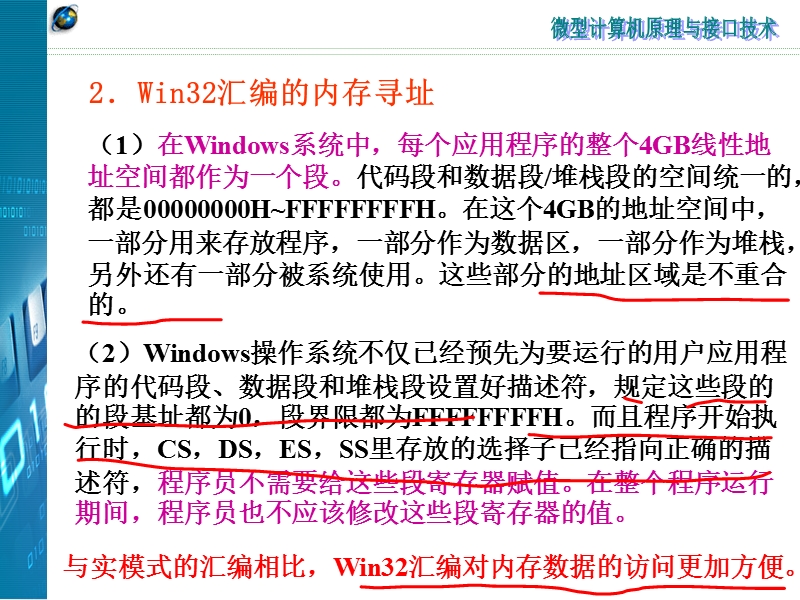 微机原理第15章.ppt_第3页