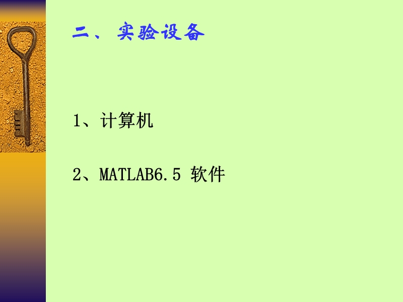 实验八采样.ppt_第3页