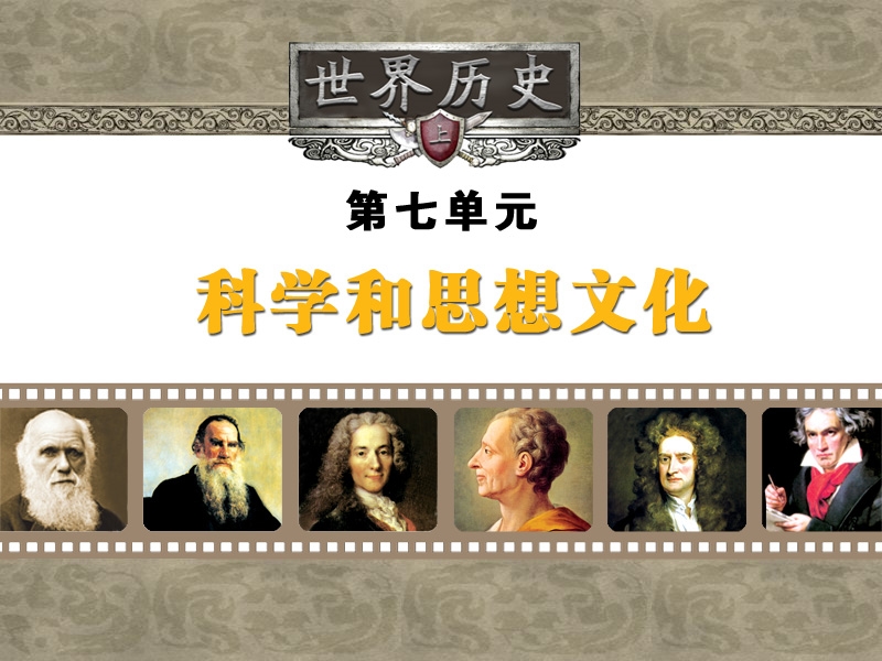 著名文学家及其代表作.ppt_第1页