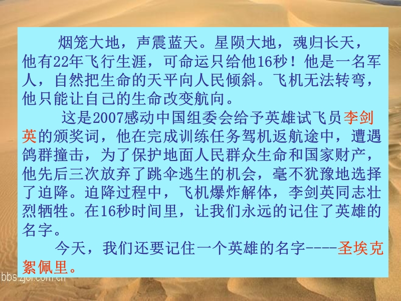 在沙漠中心.ppt_第1页