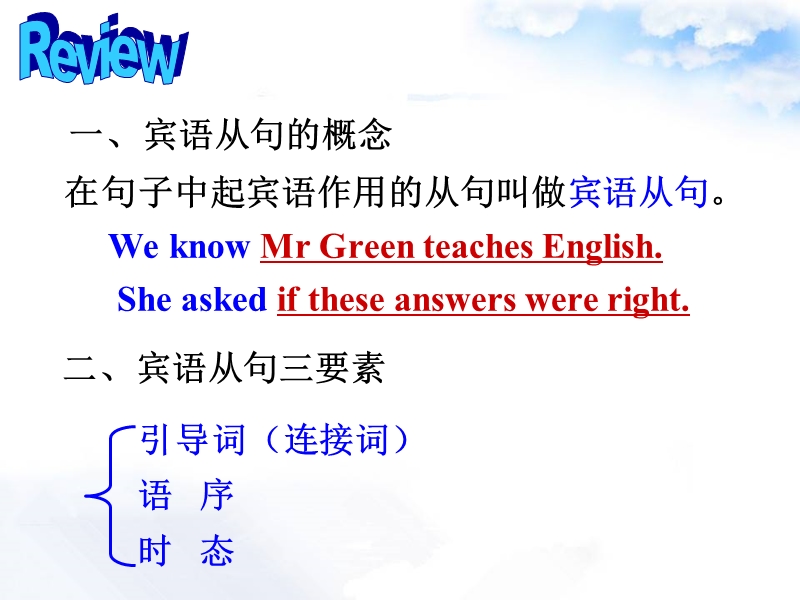 新目标英语九年级新教材unit3 grammar focus课件.ppt_第2页