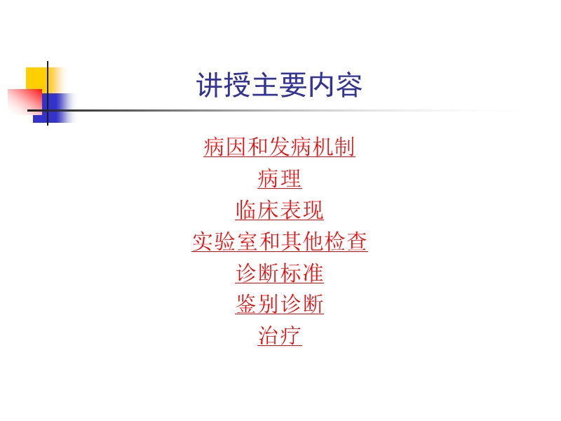 小细胞未分化型.ppt_第3页