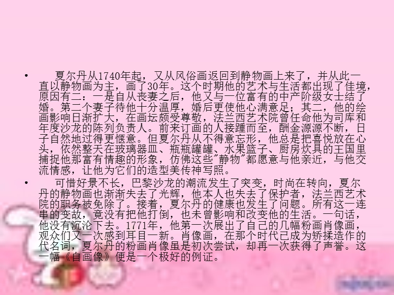 肖像画欣赏.ppt_第3页