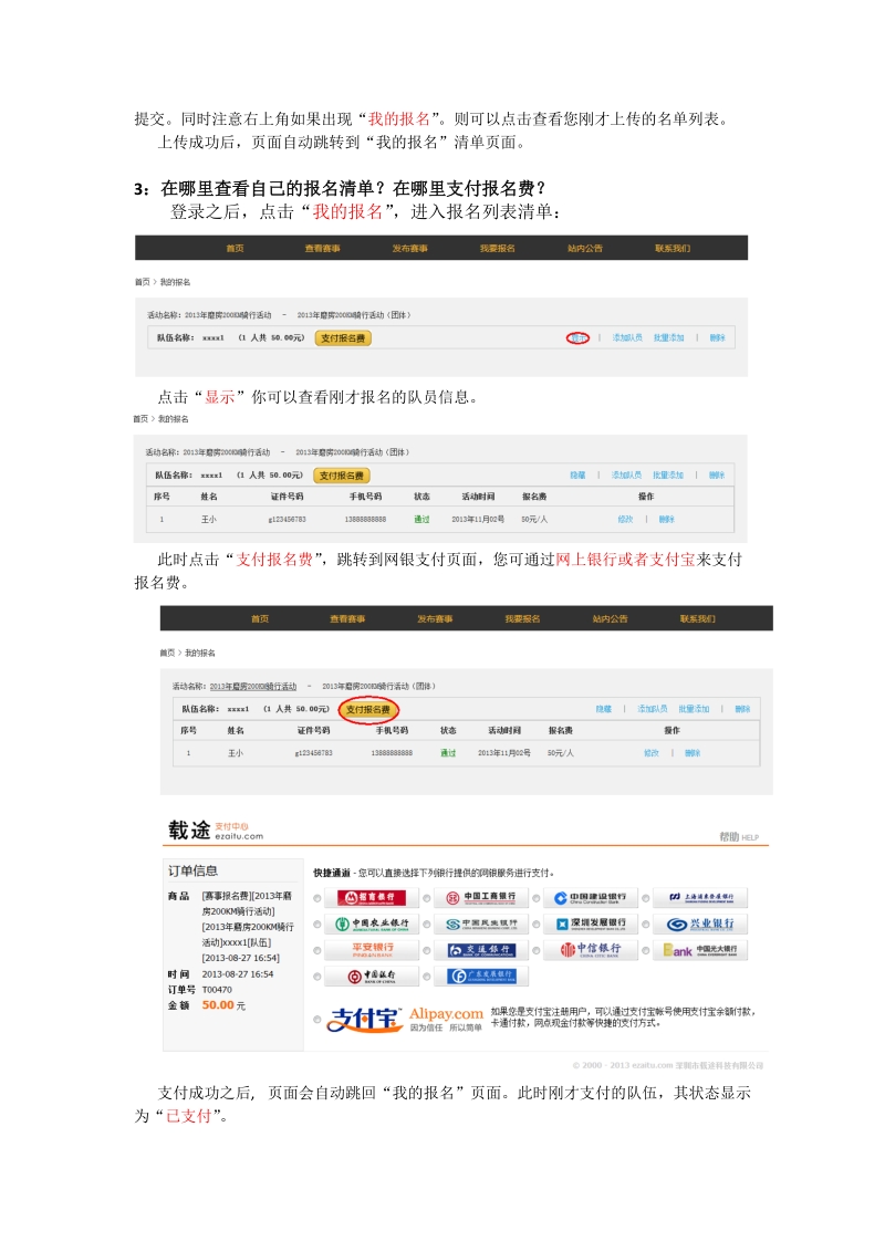 常见问题（faq）：.doc_第3页