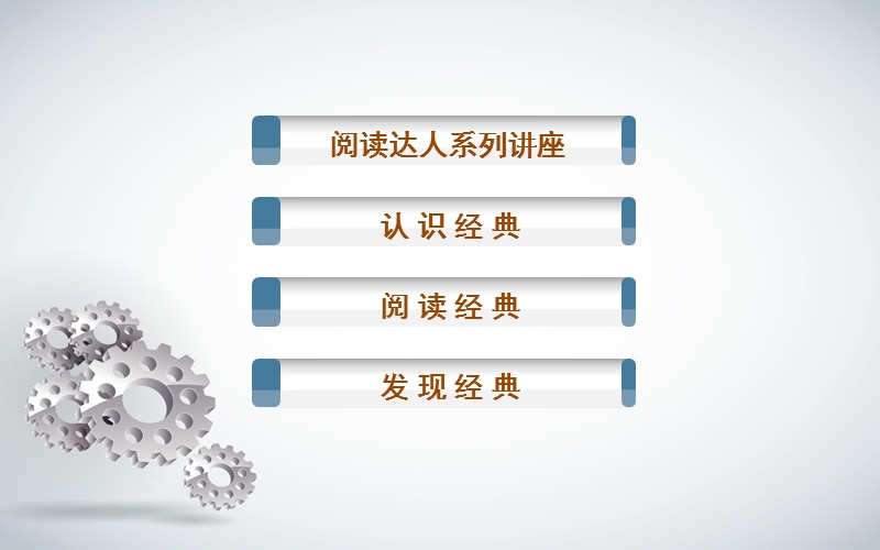 阅读经典.ppt_第2页