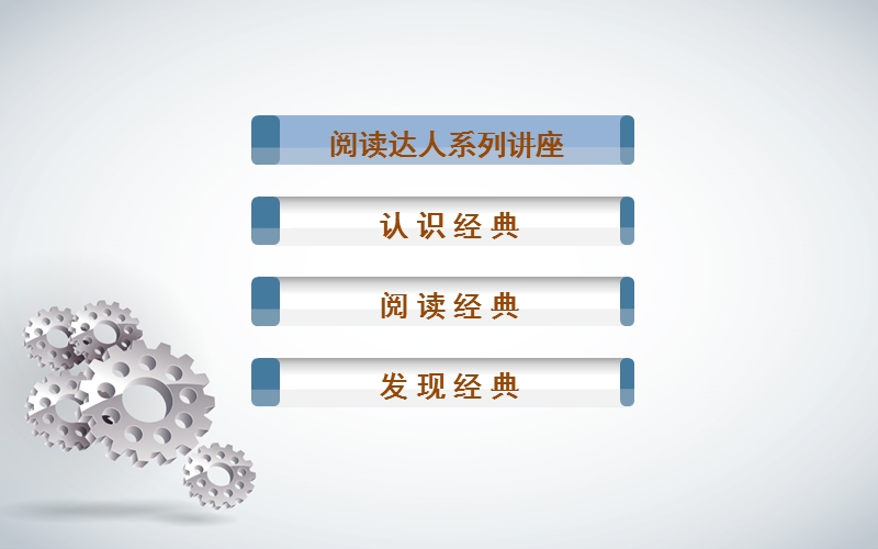 阅读经典.ppt_第3页