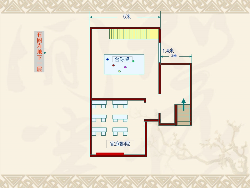 自建别墅.ppt_第1页