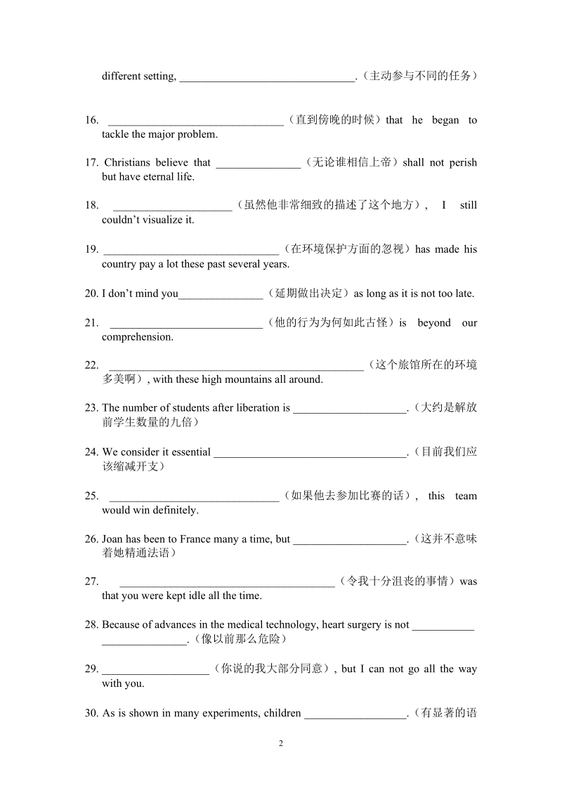 translation.doc_第2页