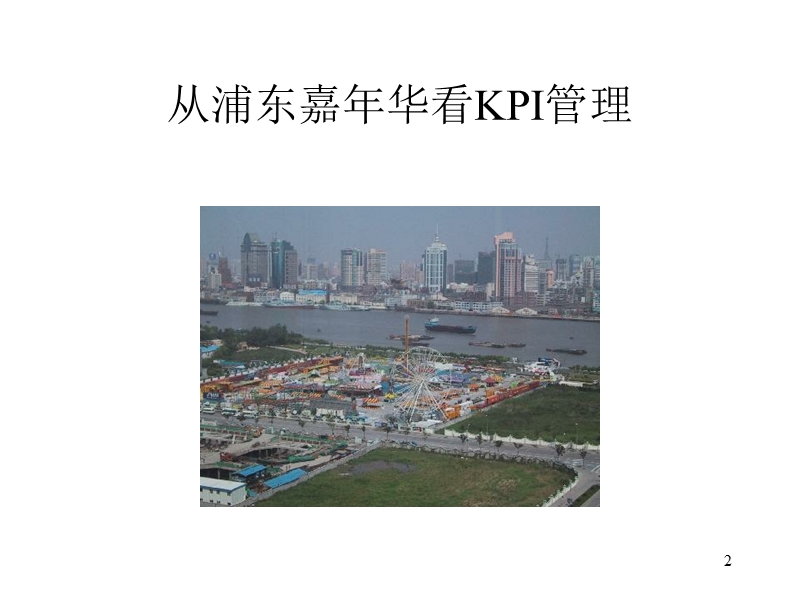 种瓜不会得豆.ppt_第2页