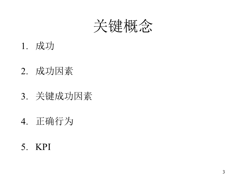 种瓜不会得豆.ppt_第3页