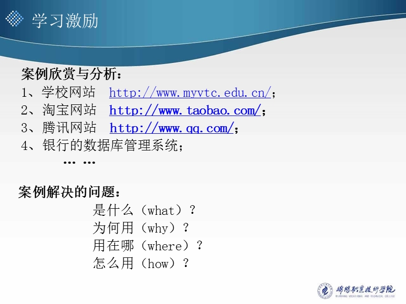 数据库管理系统（dbms）.ppt_第3页