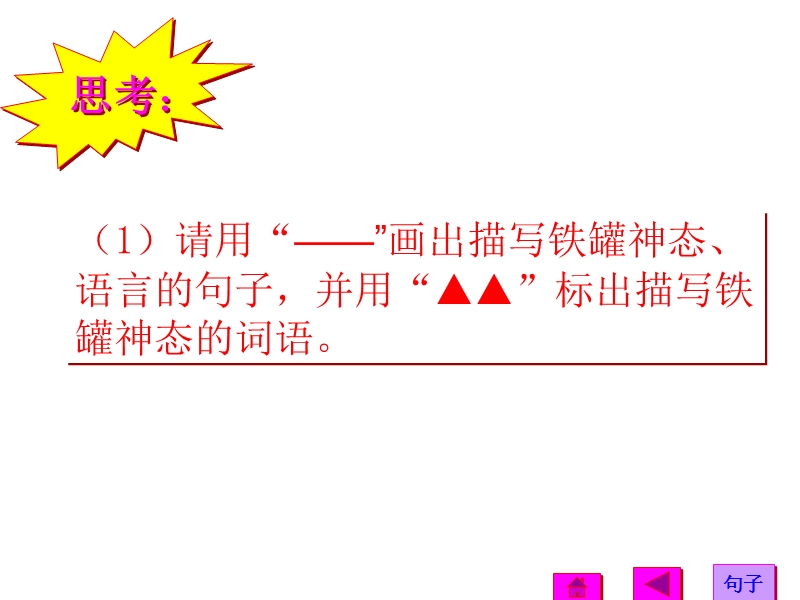 陶罐和铁罐13401.ppt_第2页