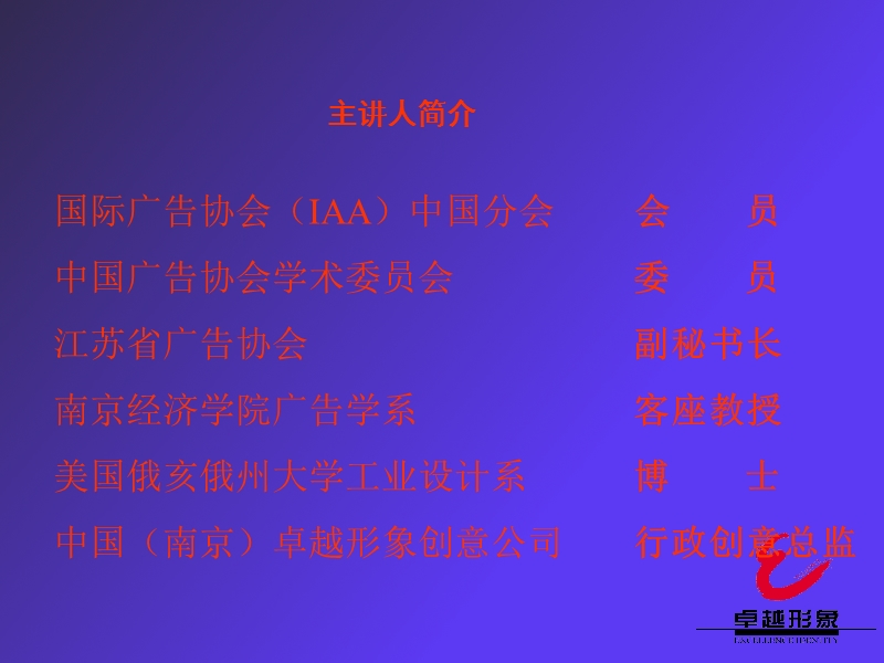 如何为企业做广告？2.ppt_第2页