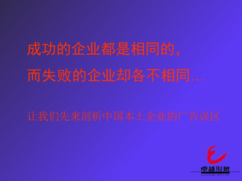 如何为企业做广告？2.ppt_第3页