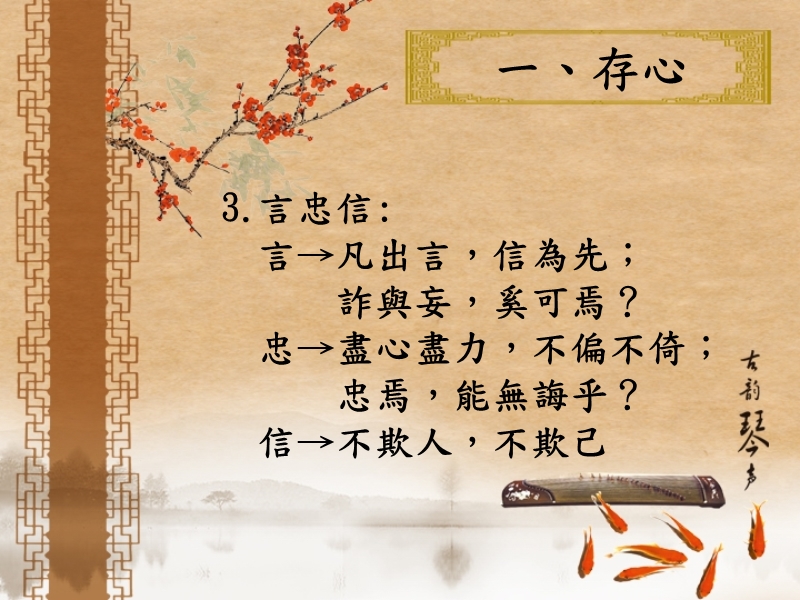 言语的修养.ppt_第3页