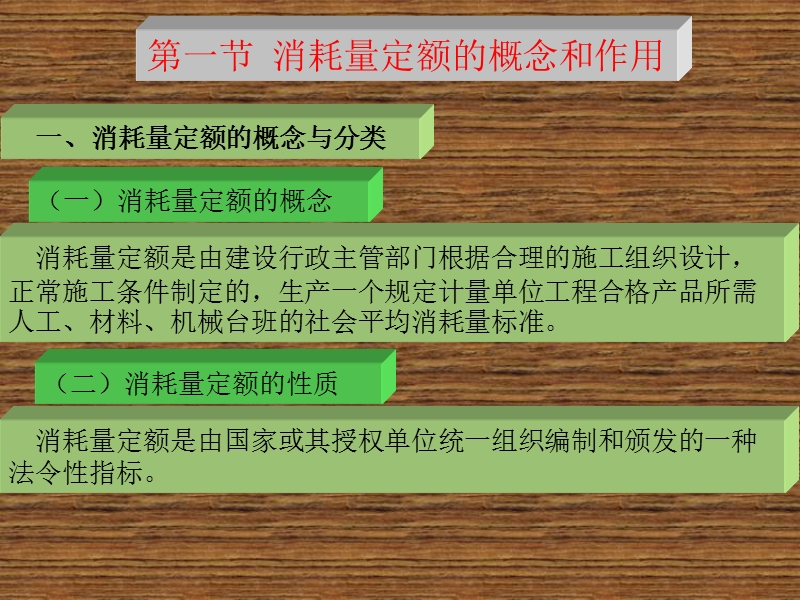 周转性材料消耗量的计算.ppt_第3页