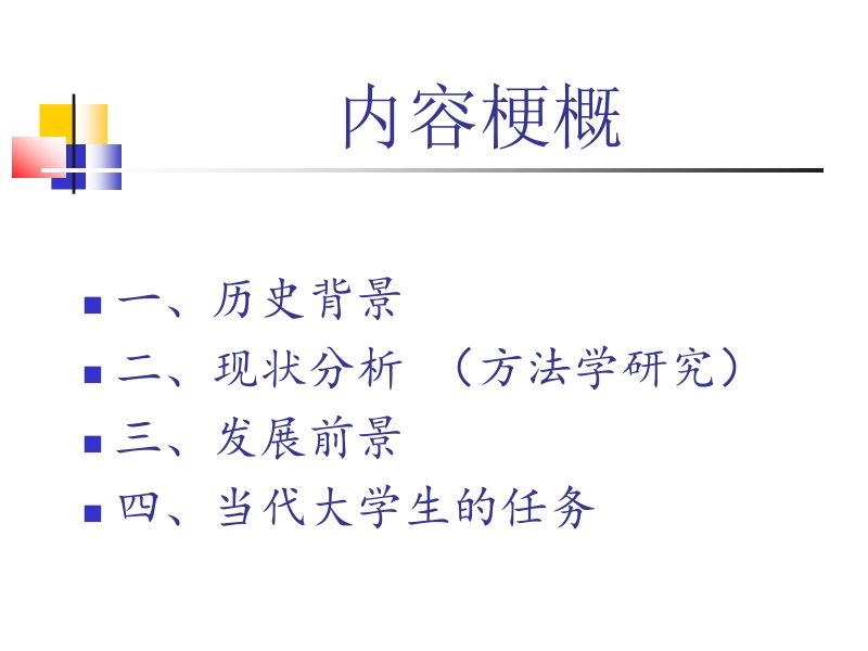 中药在透皮吸收方面的最新研究概述汇报展示(修改).ppt_第2页