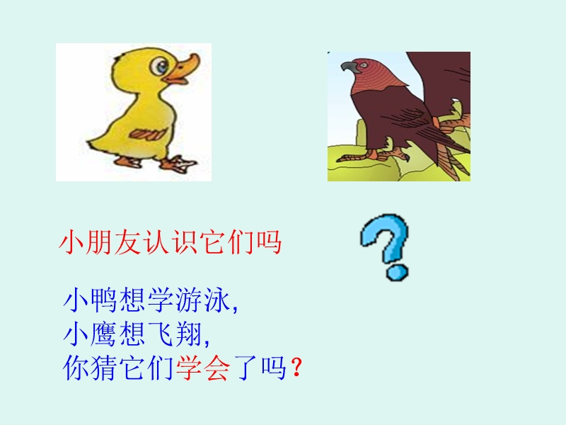 自己去吧.ppt_第2页