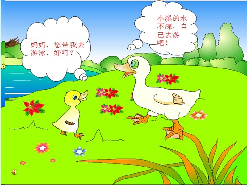 自己去吧.ppt_第3页