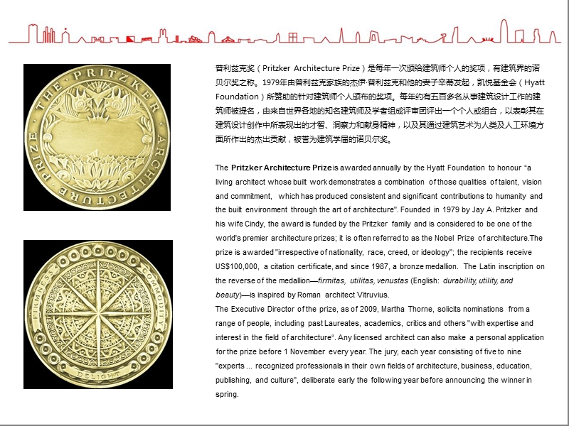 普利策建筑奖获奖者专辑-the_pritzker_architecture.ppt_第3页