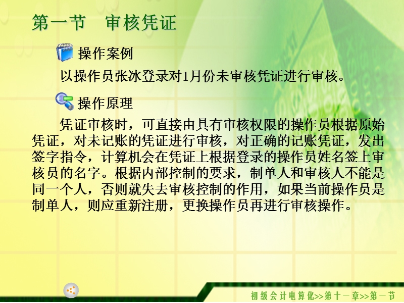 纳税实务.ppt_第2页