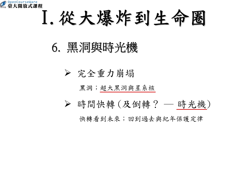 黑洞.ppt_第3页