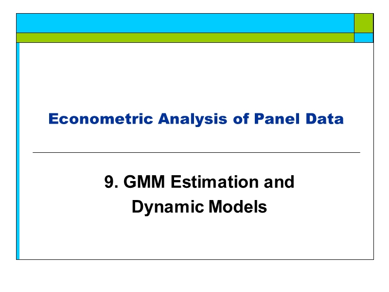 格林 面板数据讲义-9.ppt_第2页