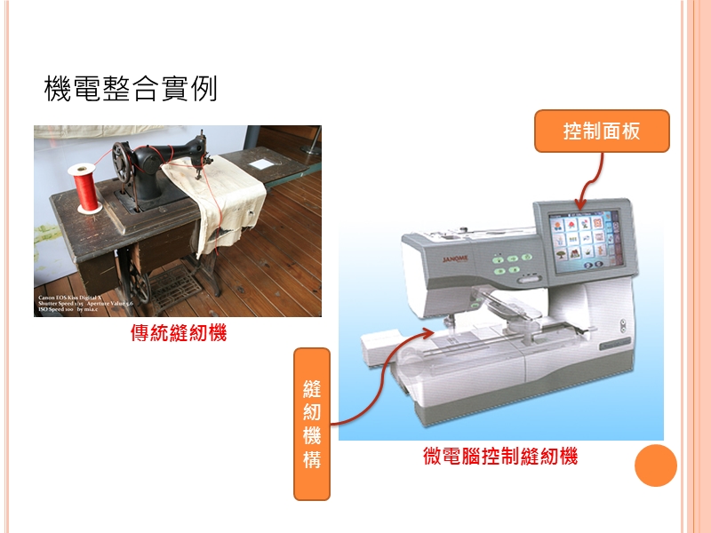 机电科简介.ppt_第3页