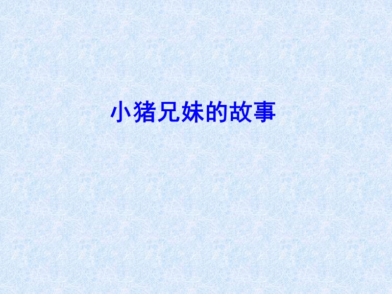 认识电子邮件.ppt_第2页