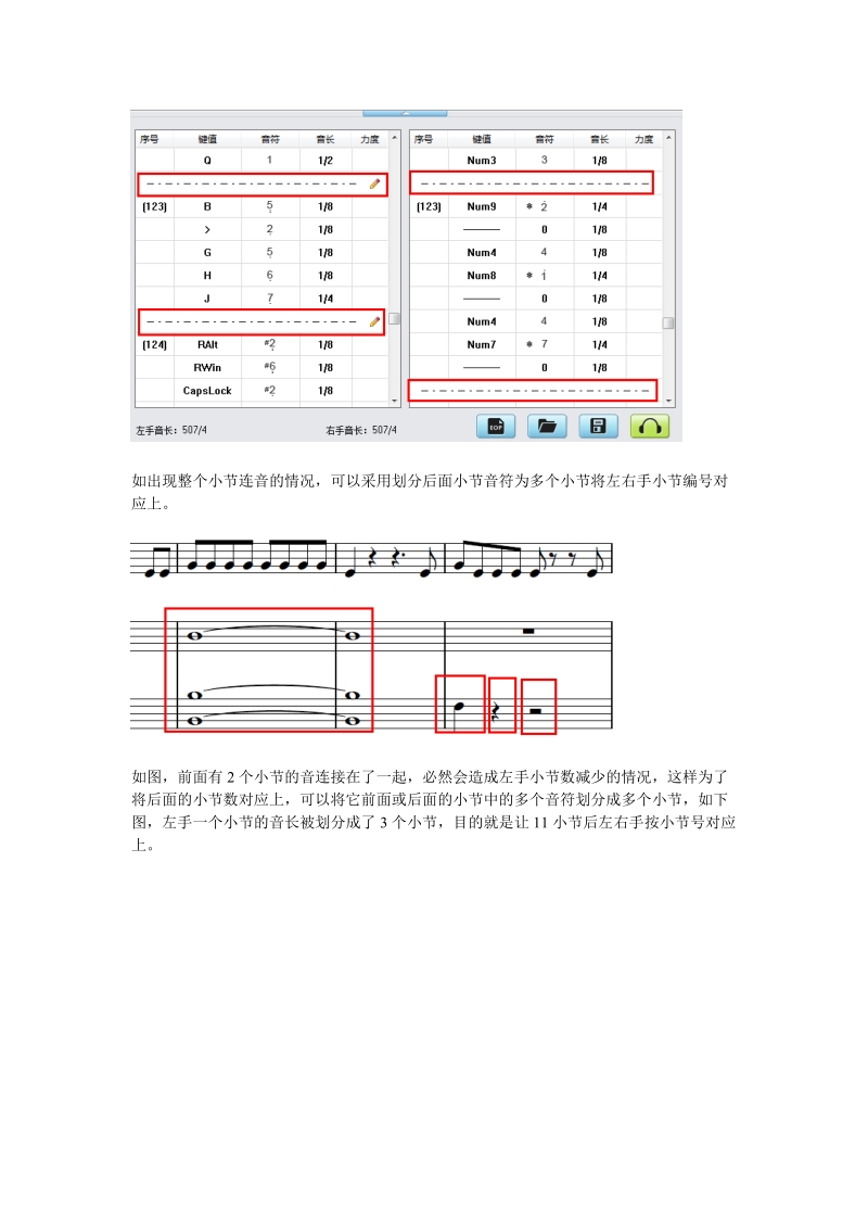 EOP作曲大师使用注意事项.doc_第2页