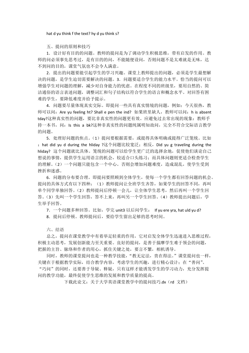 关于大学英语课堂教学中的提问技巧_英语论文.doc_第3页