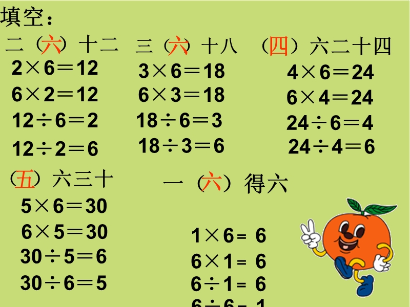 有多少粘贴画课件(北师大版二年级上册数学课件)修改版（一）.ppt_第3页