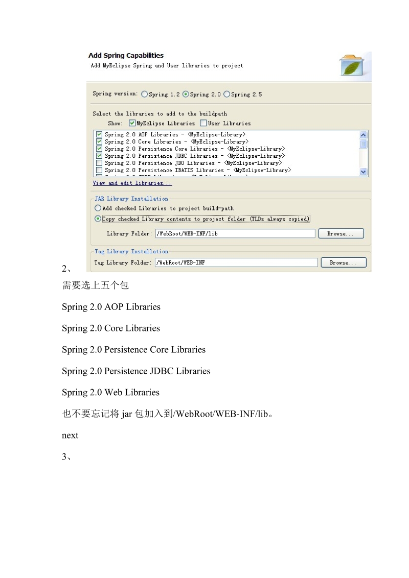 ssh2框架搭建流程及注意事项.doc_第3页