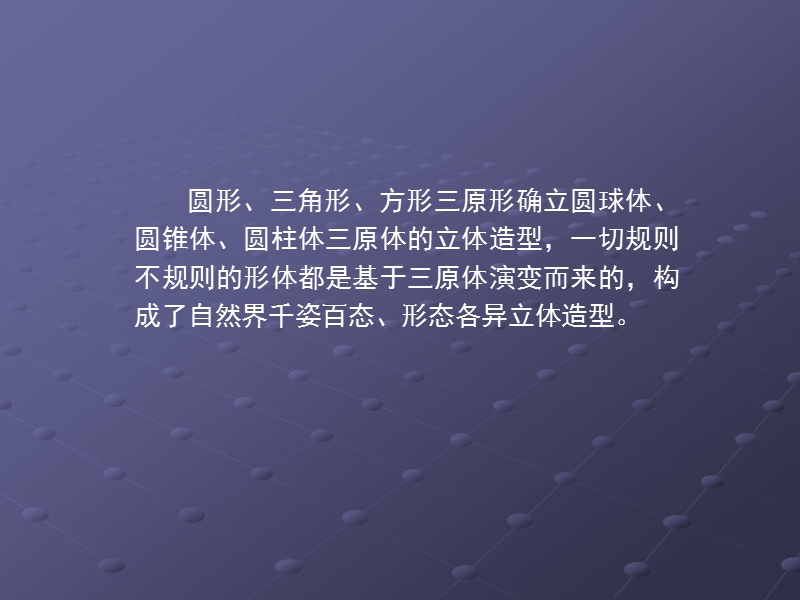 体块之集棸组构.ppt_第2页