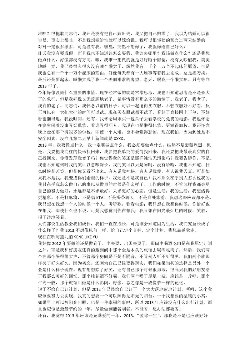 个人年终总结报告.doc_第2页