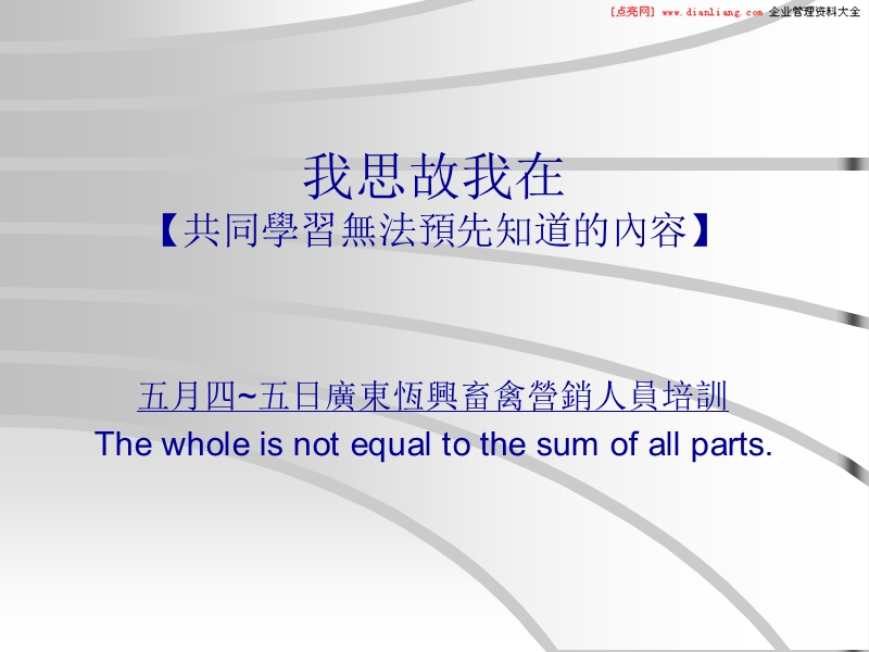 营销人员对重要客户管理概念.ppt_第1页