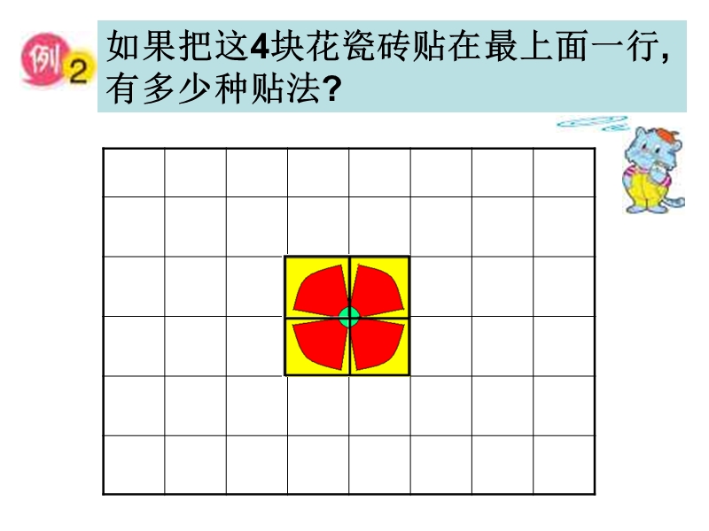 五年级下册《找规律》ppt课件之二.ppt_第3页