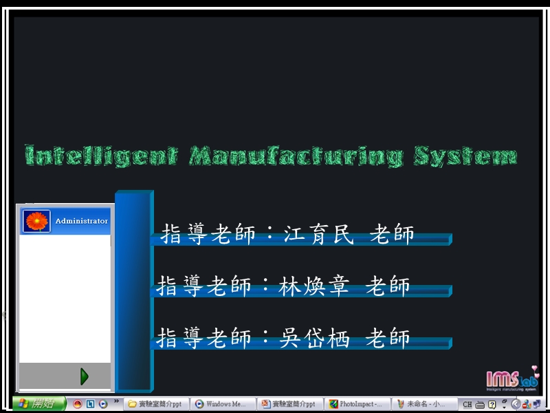 简介 - 义守大学.ppt_第1页