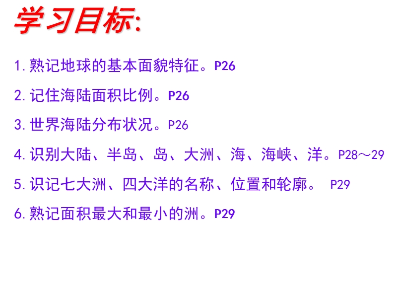 面积最小.ppt_第3页