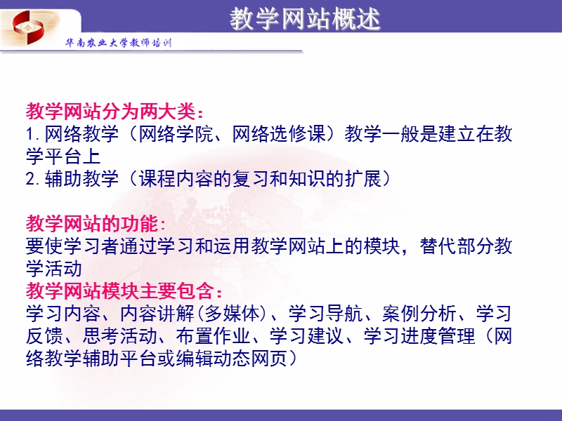 现代教育技术中心高小惠.ppt_第2页