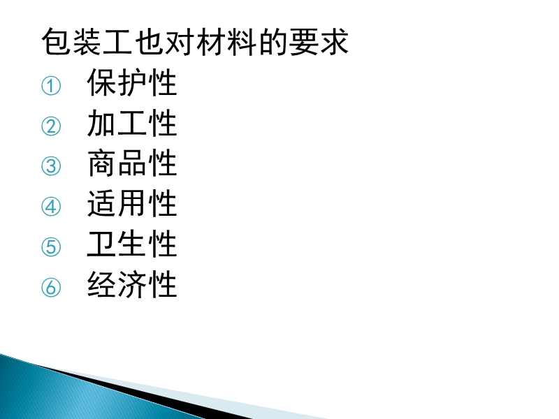 环境材料学 第八章.ppt_第3页