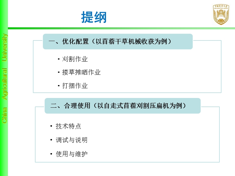 2011年终总结报告 - 中国畜牧业信息.ppt_第2页