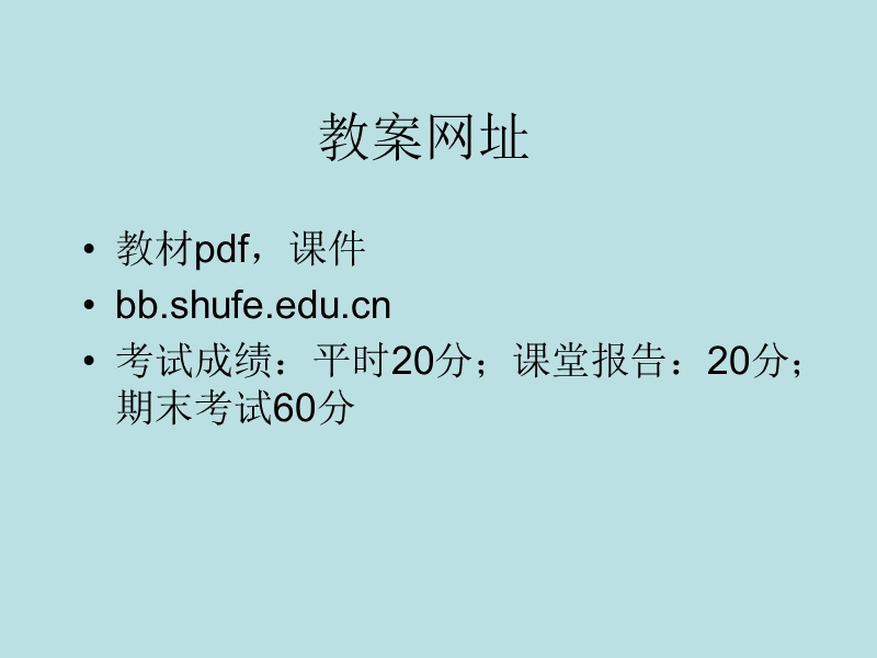 上财系列 随机过程 精品讲义.ppt_第3页