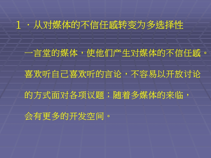 婴儿潮世代.ppt_第3页