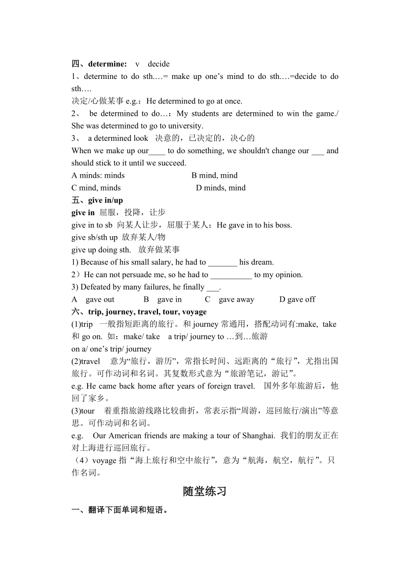 period 1 new words and expressions.doc_第3页