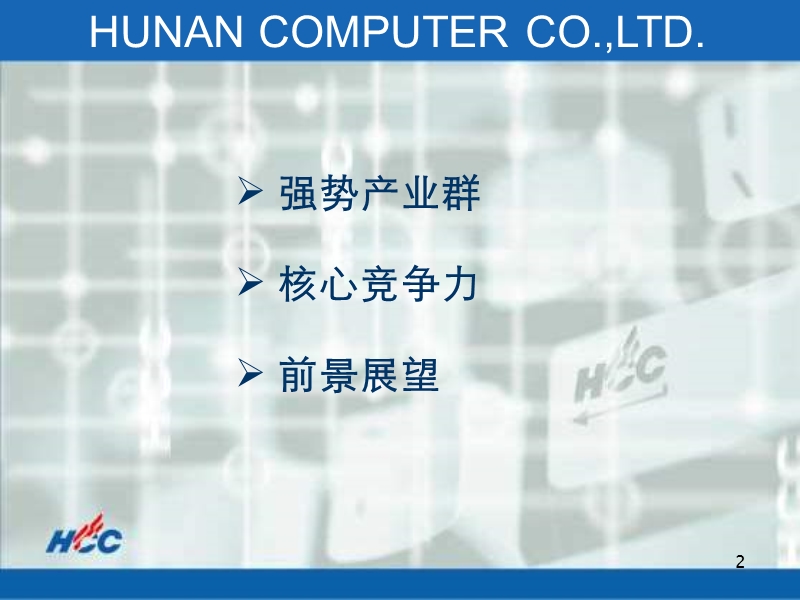 税控终端.ppt_第2页