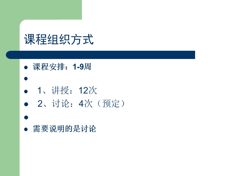 国际经济比较 精品讲义.ppt_第3页