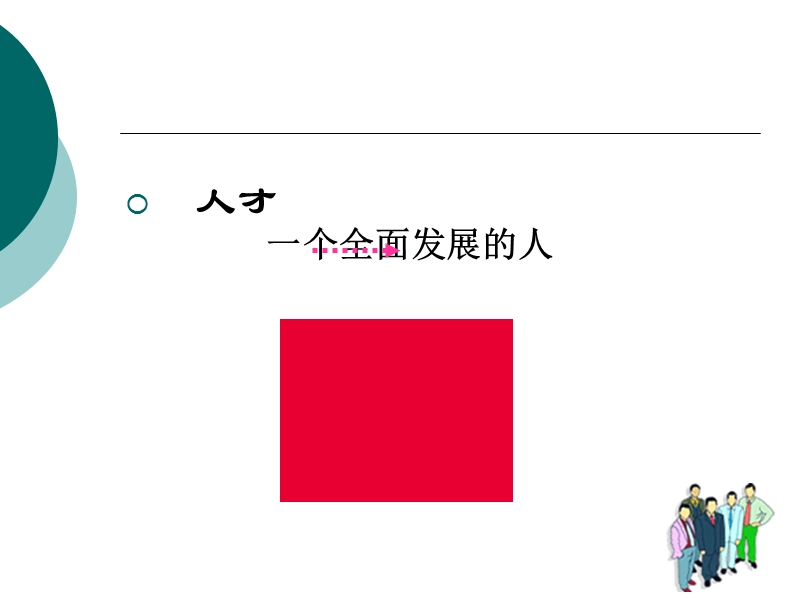 心身疾病.ppt_第3页